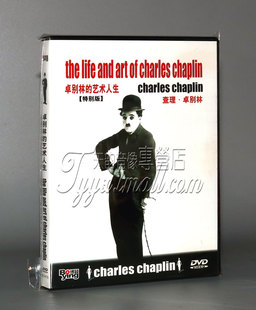 正版纪录片 卓别林的艺术人生 特别版 1DVD 碟片 卓别林的一生