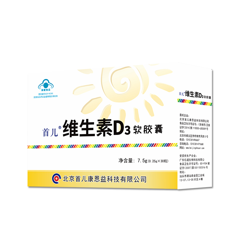 首儿R维生素D3软胶囊 0.25g/粒*30粒|ruв категории сухое молоко/кормёжка/пища/закуски, детская пища, здоровое питание для младенцев - от Buy2taobao.com для оказания профессиональной услуги покупки агента Taobao