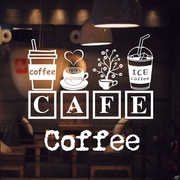 咖啡杯子欧式休闲餐厅创意墙壁装饰网咖奶茶店铺橱窗玻璃贴墙贴画