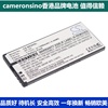 cameronsino适用诺基亚lumia701lumia630手机，电池bp-5h