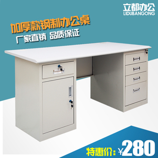1.2米1.4米1.6米钢制办公桌，铁皮电脑桌财务桌子带锁带抽屉写字台