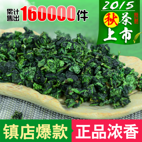 铁观音 浓香