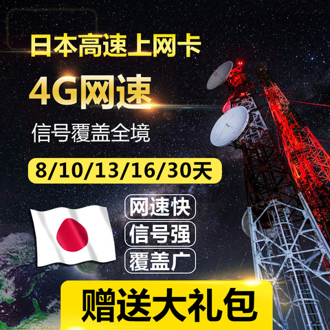 Japan DOCOMO whole course 4G high speed Native On the card Dharma Limitation flow mobile phone Telephone cardin the Holiday Line/Visas send off/Travel services , Overseas Calling Card/Overseas players WIFI Lease , Overseas Calling Card/Mobile card category - from Buy2taobao.com to provide professional Taobao agent buy service