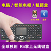 Rii N7 迷你无线便携蓝牙数字手机小键盘 超薄发光笔记本电脑电视
