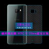适用于HTC U Ultra蓝宝石版手机贴膜碳纤维后膜后盖保护膜磨砂膜纹路不包边菱形膜薄耐刮超软不难贴多层保护