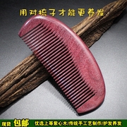 纯天然紫罗兰木梳清洁头护发不伤发养发护理檀木梳子家用紫檀木梳