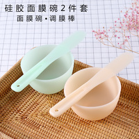 diy套装大号，硅胶软棒量，面膜工具