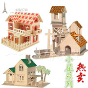 儿童益智玩具木质3d立体拼图 木制DIY建筑小屋拼装积木头仿真模型