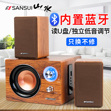 山水低音炮电脑音箱