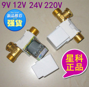 太阳能热水器电磁阀IC卡水表电磁阀12V9V24V220v有压无压水控机