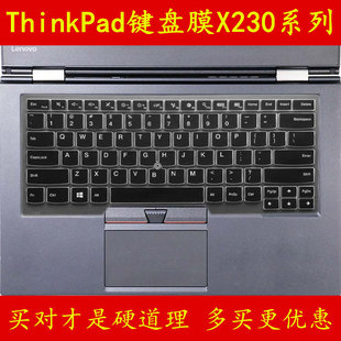 ThinkPad联想X230键盘保护贴膜12.5英寸X230t电脑X230i笔记本12全覆盖防尘透明套罩彩色凹凸硅胶TPU防水按键