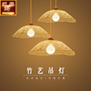 东南亚竹编艺术吊灯创意个性餐厅茶室装饰工程灯现代简约单个餐灯