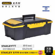 史丹利 高强度双向开塑料工具箱20寸 STST19950-8-23