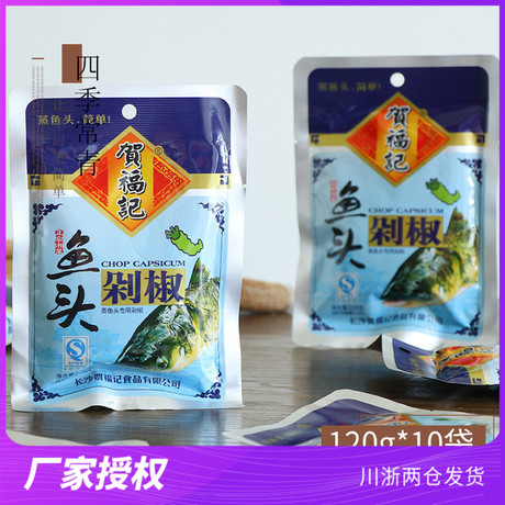 贺福记