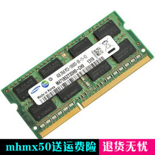 海尔T6 T6-c简爱7G 单条4G DDR3 1333笔记本内存条  三代