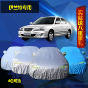 北京现代伊兰特车衣车套隔热防晒防水汽车罩专用加厚遮阳防雨