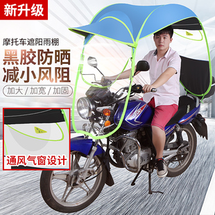 电动车摩托遮雨棚蓬防雨，夏天防晒遮阳伞电瓶自行车，透明挡风罩雨伞