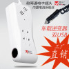 汽车用12v24v转220v车载逆变器电源转换点烟器转家用应急充电插座