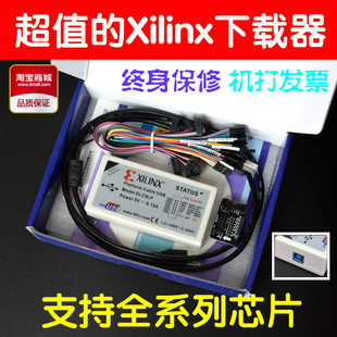 Xilinx下载线 赛灵思Platform Cable USB下载器 CPLD/FPGA仿真器