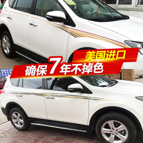 丰田rav4拉花