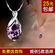 天然紫水晶925纯银项链韩版吊坠锁骨，女短款银饰品礼物