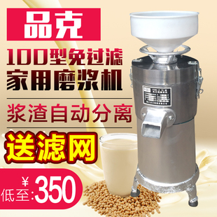 家用豆浆机100型浆渣自分离磨浆机，全自动大容量打浆机豆腐机商用