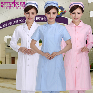韩妃依格护士服女夏装短袖，冬装长袖粉色蓝色，白色美容师院工作服