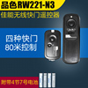 品色rw-221n3佳能无线快门，线5d31d5d26d7d50d40d相机遥控器
