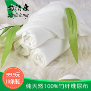 10条装婴儿竹纤维尿布w新生儿，竹炭尿片100%竹纤维纱布尿芥子