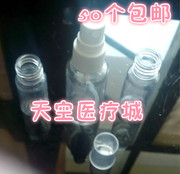 旅行套装便携香水瓶小喷瓶细雾喷雾瓶塑料透明分装瓶子102030ml