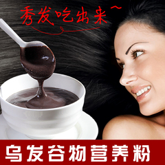 阿静磨坊 现磨黑芝麻粉核桃粉黑米黑豆首乌粉