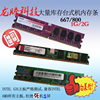 二手威刚2G 4G 8G 800 1333  1600DDR2/DDR3三代内存条台式机