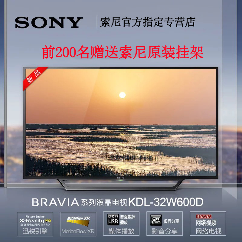 Sony 索尼 KDL-32W600D 32英寸高清WIFI网络