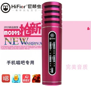 hifier屁颠虫mc-092手机唱吧，专用麦克风电脑k歌话筒唱歌电容麦