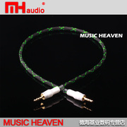 Music Heaven MH-BE110 镀银3.5对录线 3.5音频线 3.5信号线