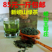 2023新茶青岛特产崂山绿茶叶豆香浓香耐泡散装500克一斤