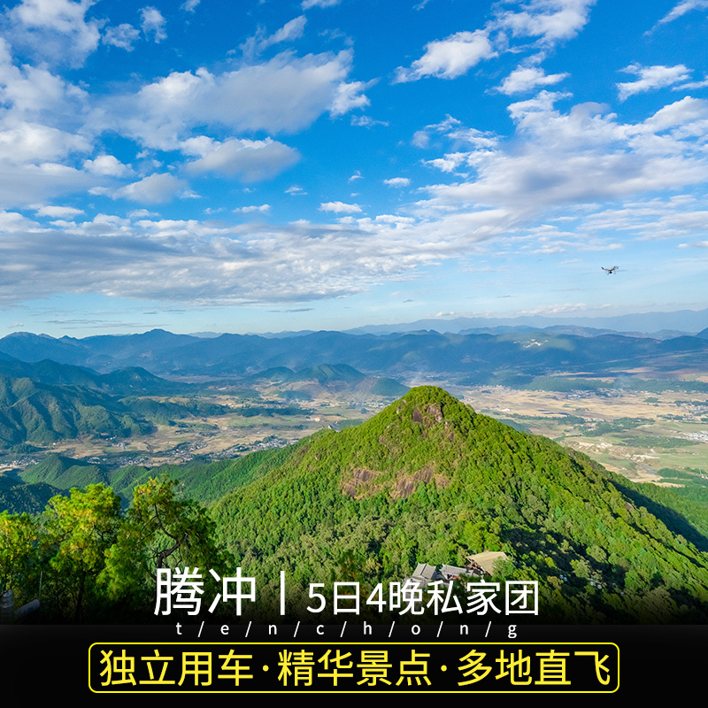雲南騰沖旅遊特産餌絲和順熱海銀杏2晚五星1晚民宿私家純玩小包團在類目 度假線路/簽證送關/旅遊服務, 自由行/跟團遊, 國內跟團遊中 - 來自Buy2taobao.com提供專業的淘寶代購服務