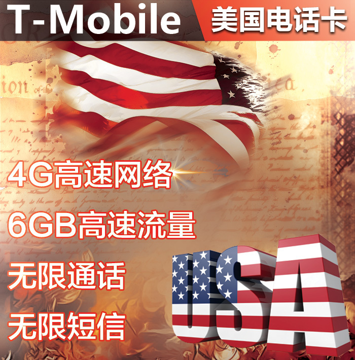 美国手机卡 美国电话卡上网卡 热点 无限流量上网 4G卡旅游留学在类目 度假线路/签证送关/旅游服务, 境外电话卡/境外随身WIFI租赁, 境外电话卡/手机卡中 - 来自Buy2taobao.com提供专业的淘宝代购服务