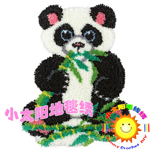 手工套件段段绣毛线绣地毯，绣绒绣，钩针绣挂毯坐垫熊猫吃竹子