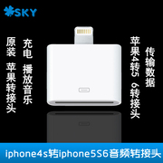 原厂苹果转接头4s，转iphone5s678x11车载音箱音频输出转换器