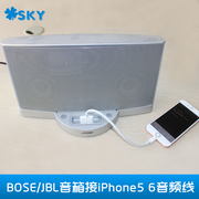 适用Bose2代索尼JBL飞利浦飞歌音箱转苹果iPhone5 6 7 8 X XS音频