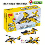 适用于乐高创意3合1超级飞机小颗粒拼装积木直升机儿童玩具生日礼