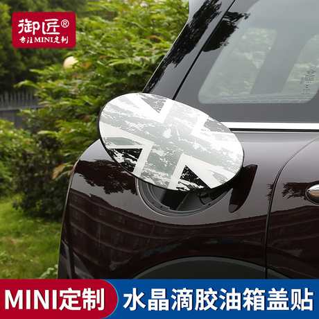 mini汽车拉花