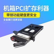 机箱PCI硬盘抽取盒2.5英寸内置硬盘盒全金属外壳台式机串口硬盘架