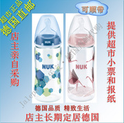 德国直邮 NUK奶瓶300ml 2段6-18月 含2段M号硅胶超软防绞痛奶嘴