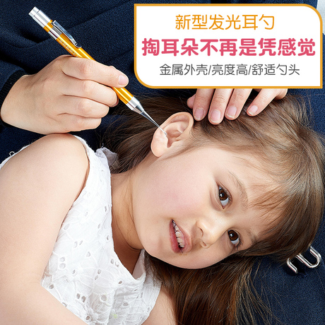耳镊子