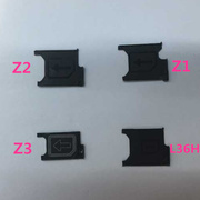 索尼L36H Z1 Z3 Z4 Z5 Z2 XL39H T2 F3215 XA手机SIM卡托卡槽套
