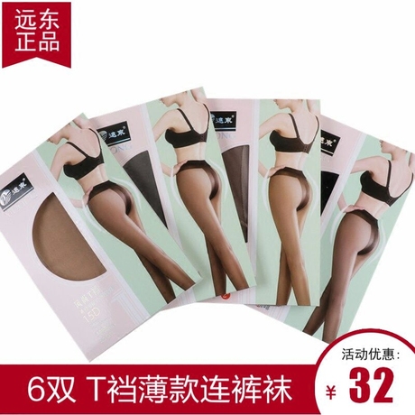 远东丝袜