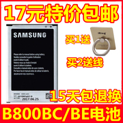 适用于三星note3 sm-N9009 N9008V N9006 N9002 B800BC/BE 电池