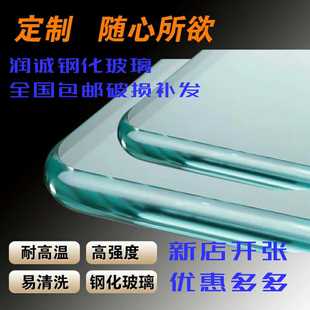 餐桌防爆钢化玻璃台面定制钢化玻璃圆桌长方桌面红木家具茶几玻璃